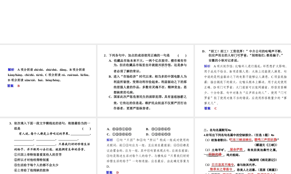 XXXX年步步高大二轮专题复习与增分策略 热身训练半个月 第8天