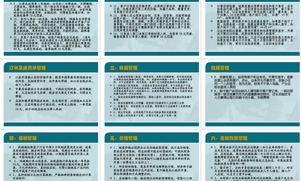 XXXX年财务培训方案流程,适合于营销性财务管理流程培训
