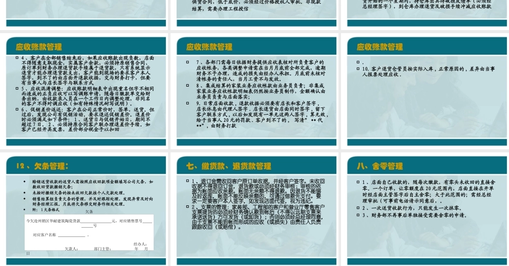 XXXX年财务培训方案流程,适合于营销性财务管理流程培训
