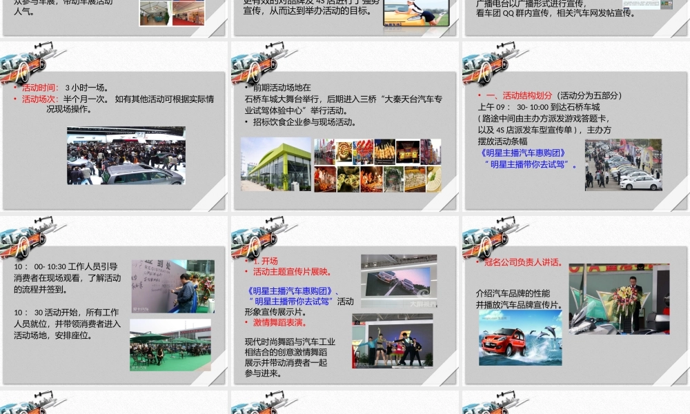 《明星主播汽车惠购团》