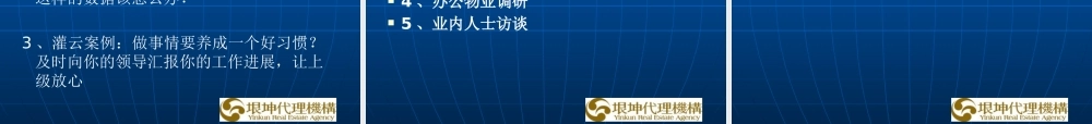 XXXX年策划师市场研究培训