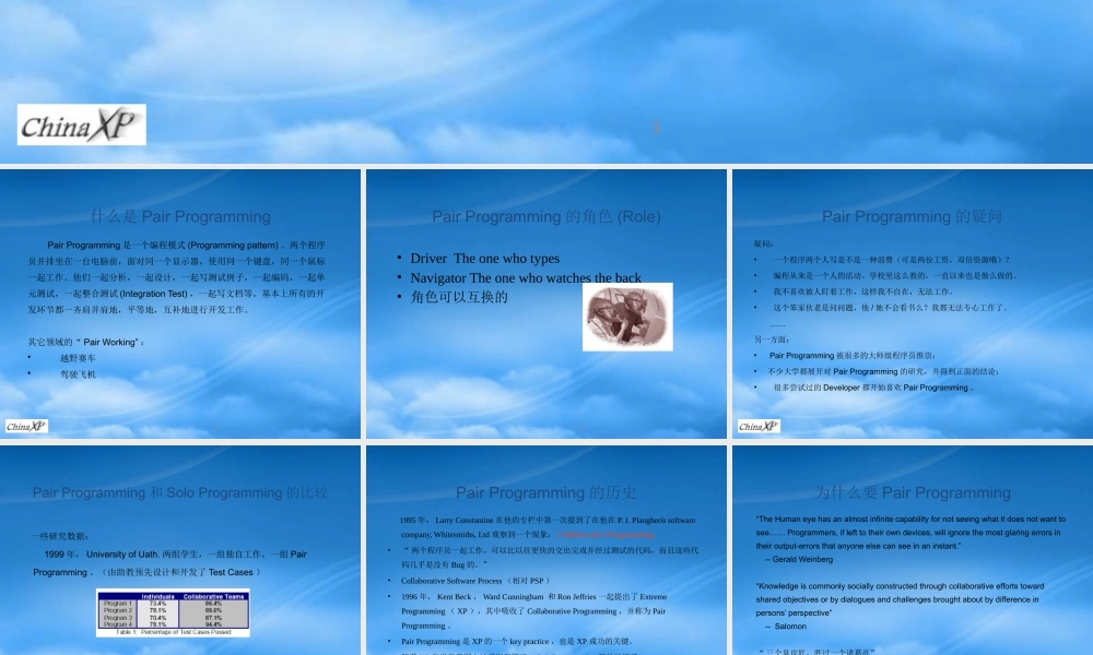 一双编程的角色讲义