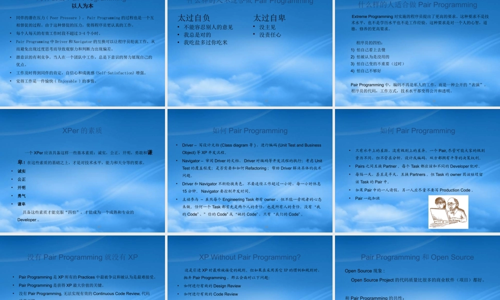 一双编程的角色讲义