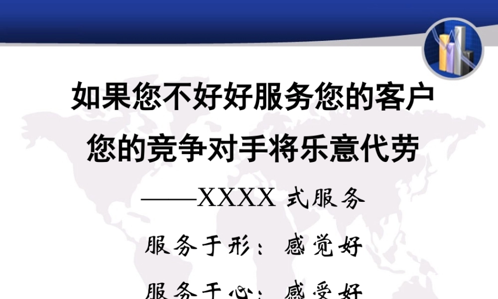 《某企业文化手册》设计稿