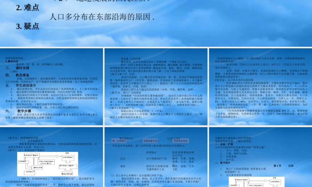 一素质教育目标
