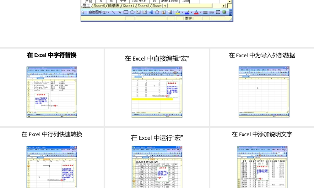 一套价值8800元的EXCEL教程_包你一学就会推荐给大家