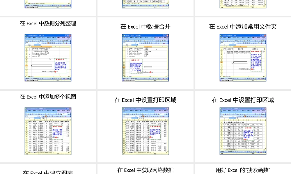 一套价值8800元的EXCEL教程_包你一学就会推荐给大家
