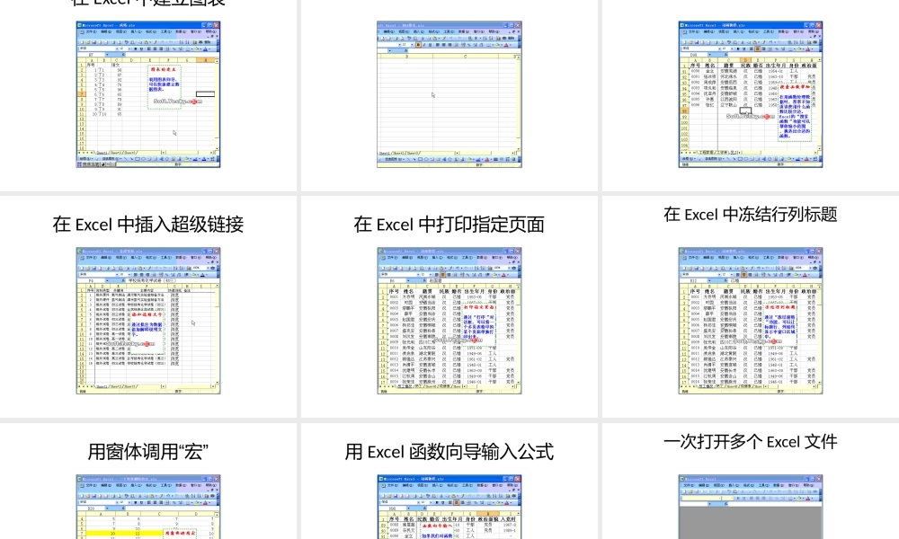 一套价值8800元的EXCEL教程_包你一学就会推荐给大家