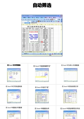 一套价值8800元的EXCEL教程_包你一学就会推荐给大家