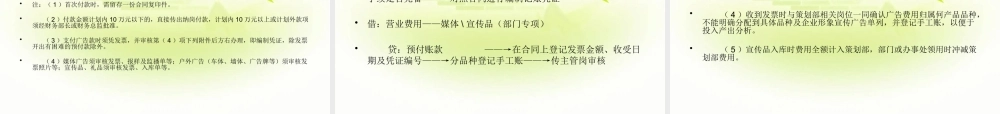 一套近乎完美的公司财务流程