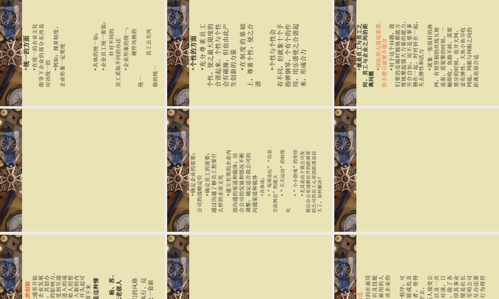 一套完整的企业文化建设方案(极具指导性)(PPT30页)