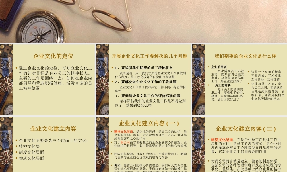 一套完整的企业文化建设方案(极具指导性)