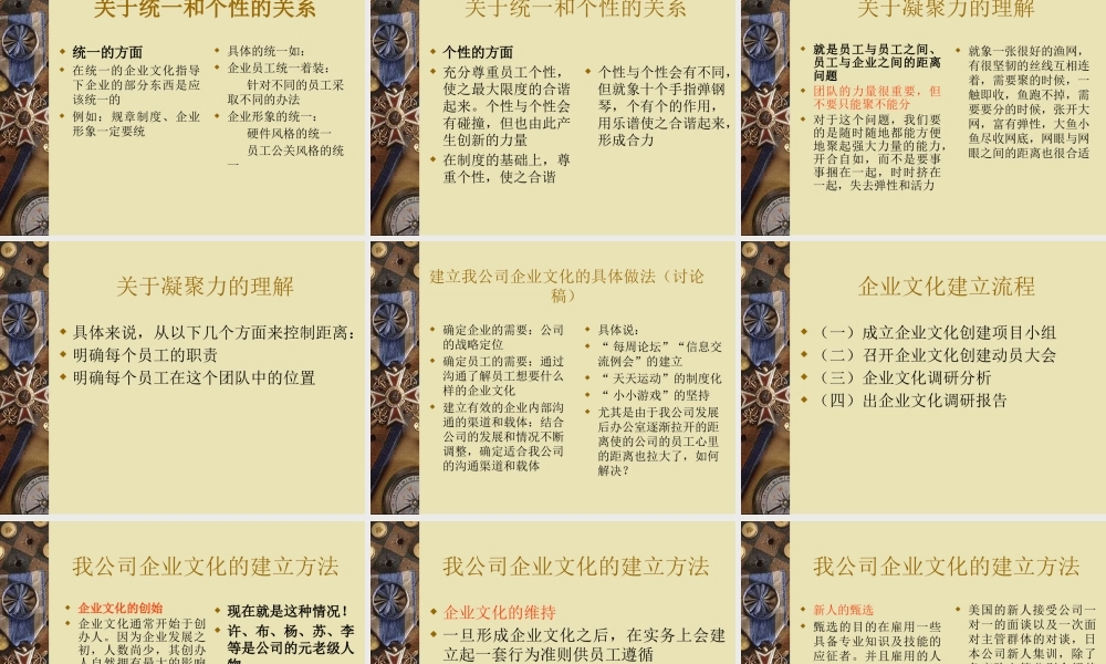 一套完整的企业文化建设方案(极具指导性)