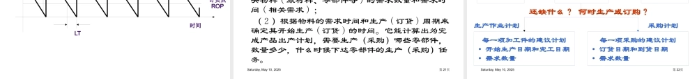 XXXX年春季企业管理生产运作模块