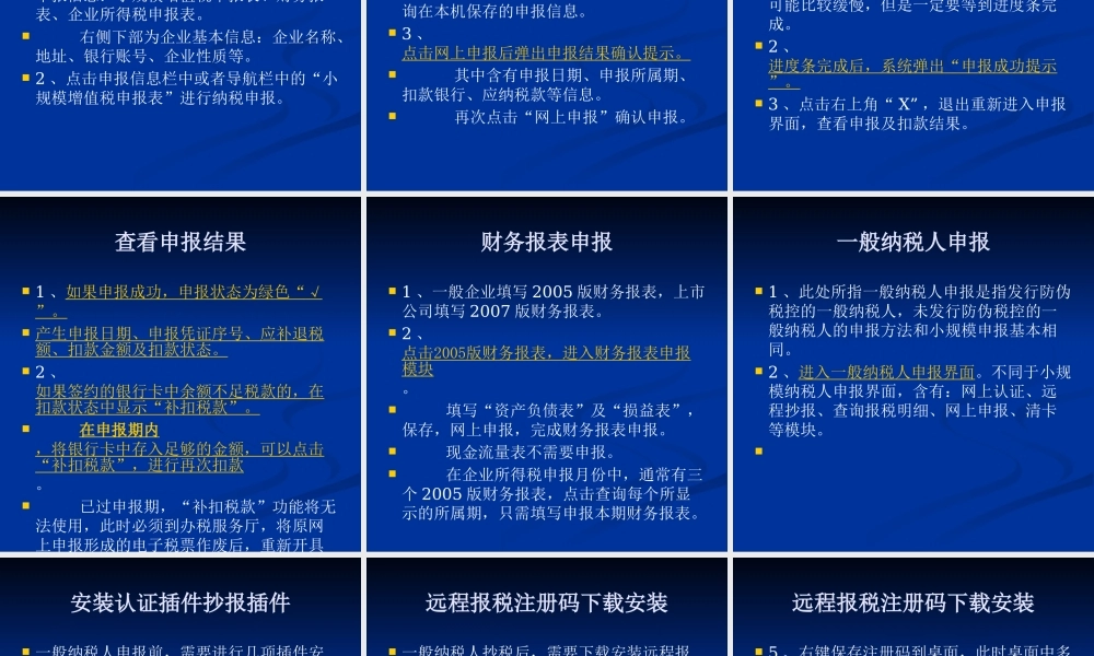 一体化申报流程