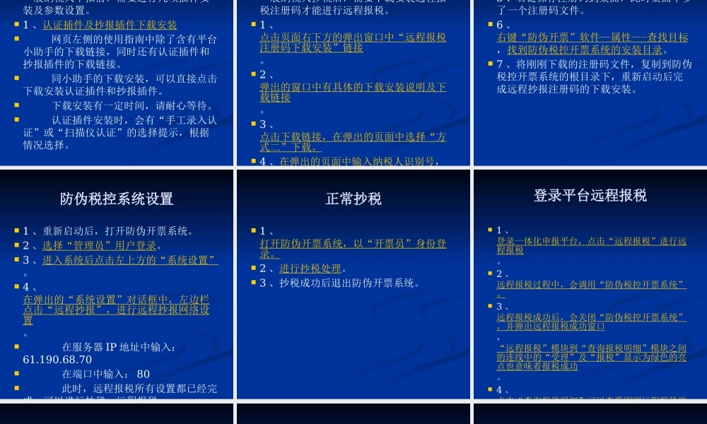 一体化申报流程