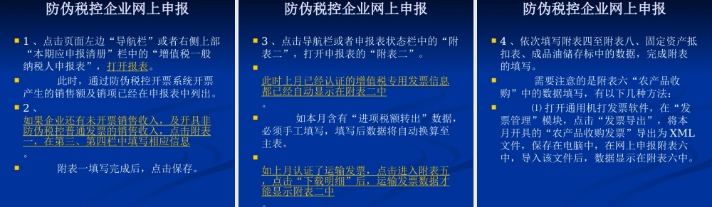 一体化申报流程