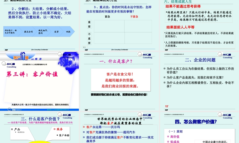 XXXX年打造团队执行力精品