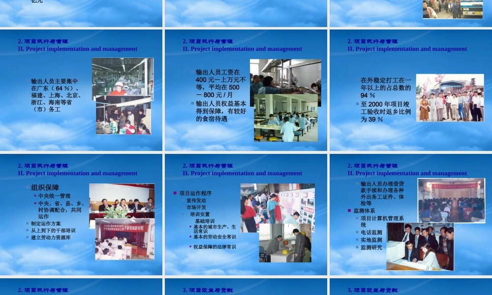 一体两翼扶贫战略之