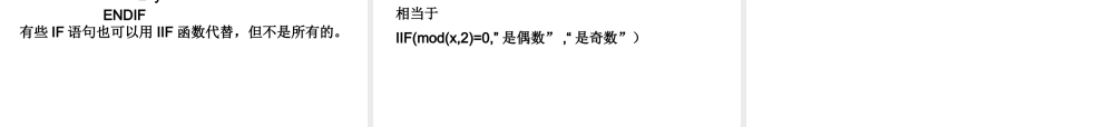 XXXX年第6章程序设计基础