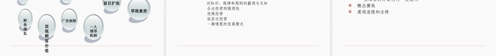 《逆市突围：企业危机管理与应对》