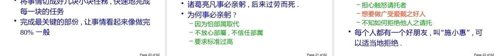 一天干出两天活-教你做时间管理-HR猫猫