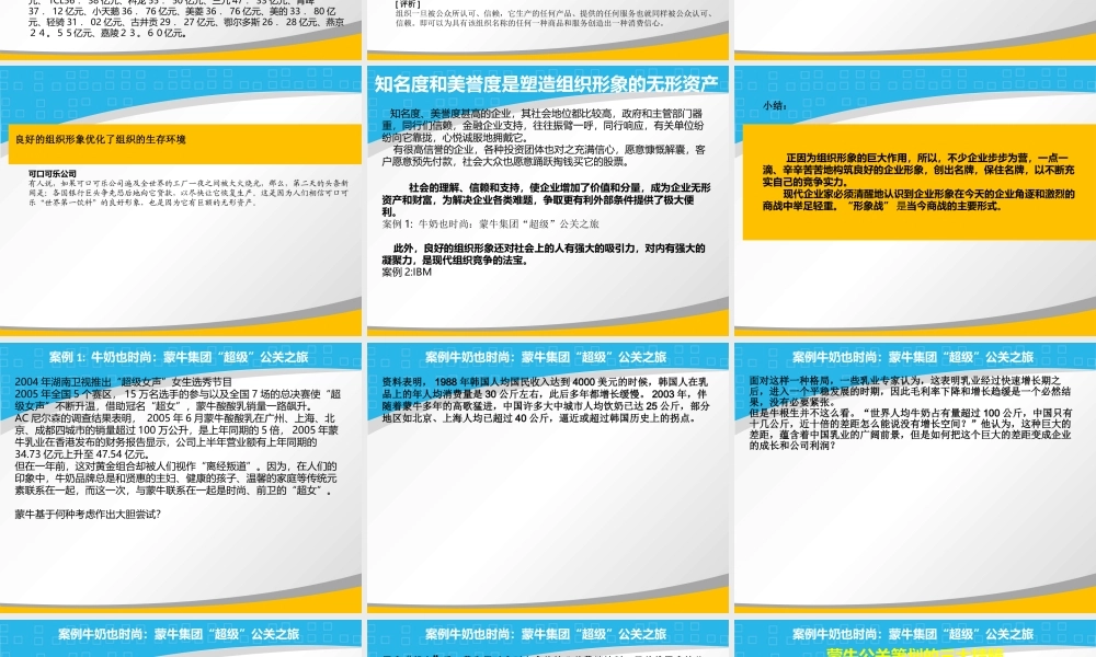 XXXX年第二次课程公关与礼仪