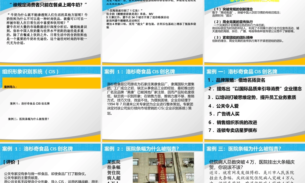 XXXX年第二次课程公关与礼仪
