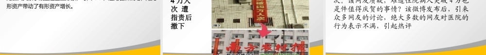 XXXX年第二次课程公关与礼仪