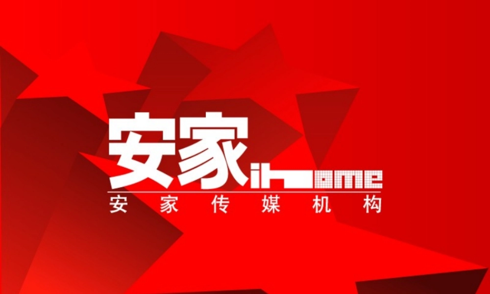 XXXX年第七届地产年度风云榜招商方案