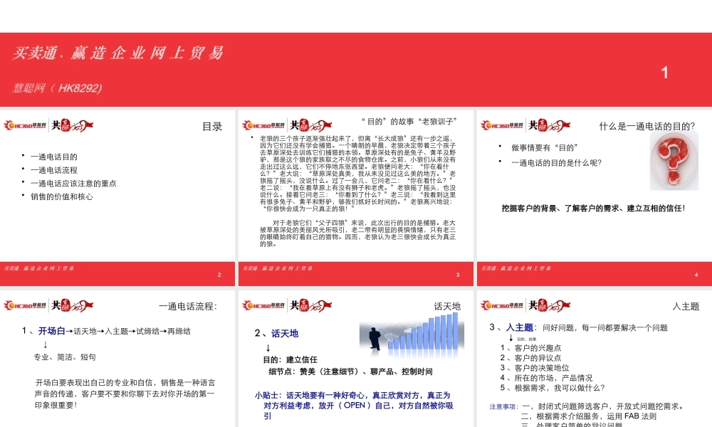 一通电话流程回顾