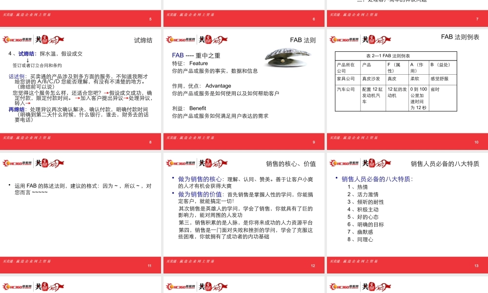一通电话流程回顾
