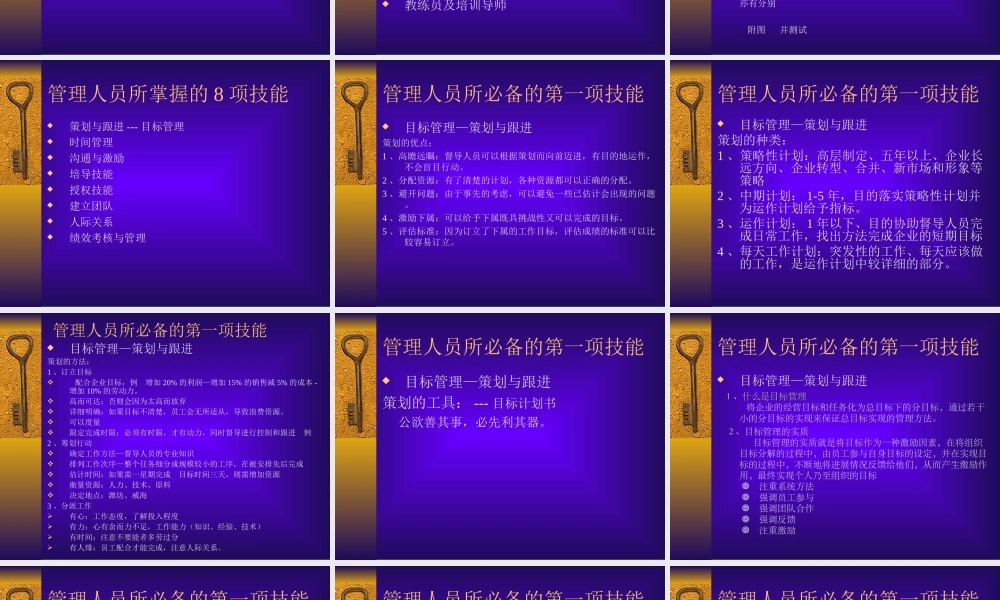 一位出色管理者的三个阶段