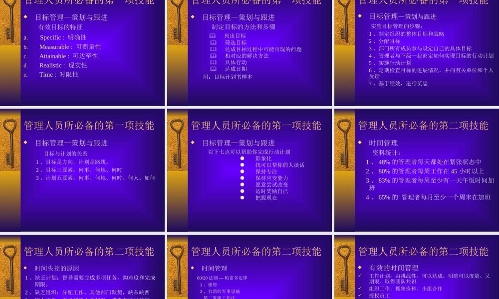 一位出色管理者的三个阶段