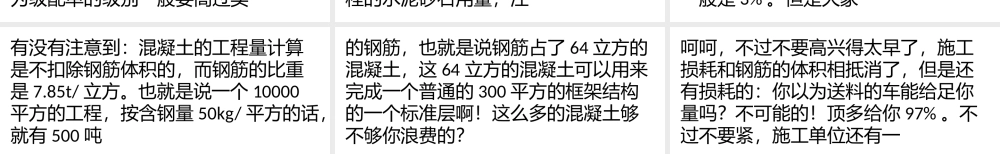 一位老造价师的投标成本测算经验和技巧,赞