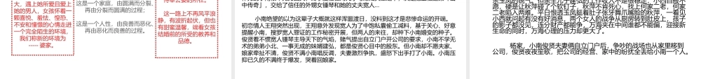 XXXX年电视剧《娘家的故事2》广告招商合作案