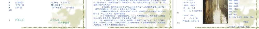 XXXX年电影《姑苏十二娘》企划文案