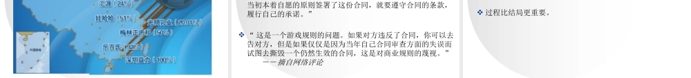 《品牌管理》第八讲品牌危机处理