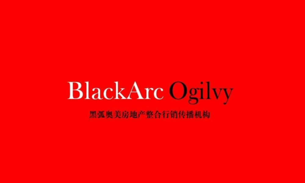 XXXX年度成都华侨城传播推广方案