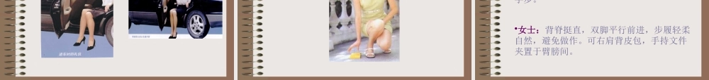 一线员工社交礼仪培训