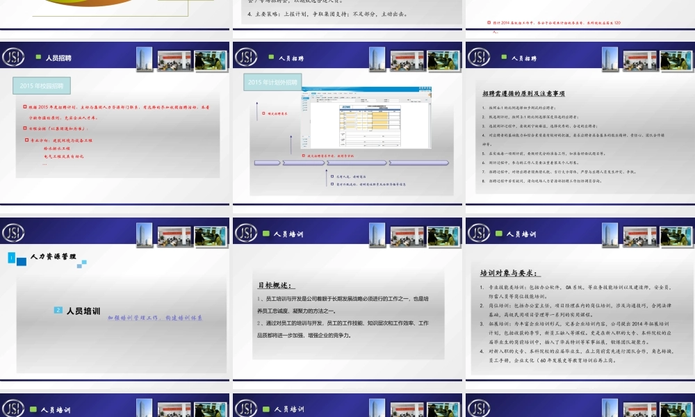 XXXX年度工作计划