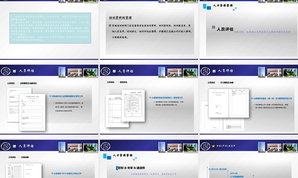 XXXX年度工作计划