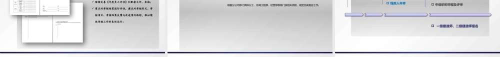 XXXX年度工作计划