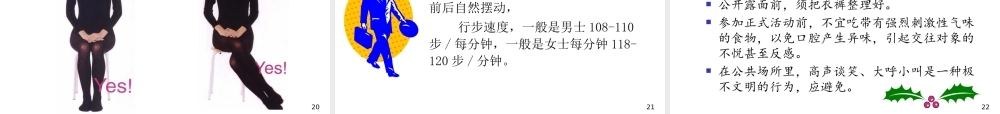 一线员工文明礼仪培训--绝版最全培训教程