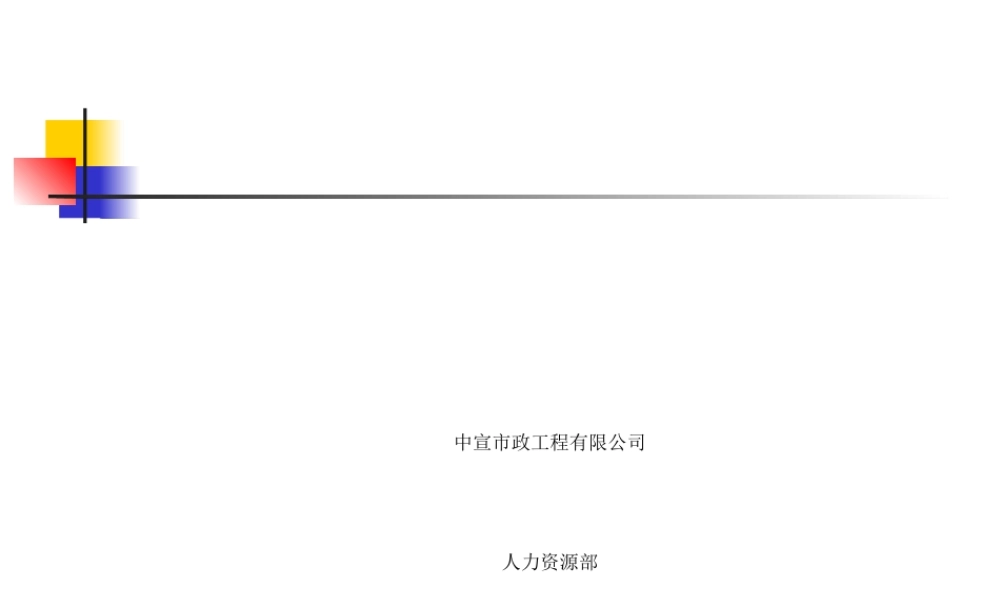 一线主管对各项工作的责任