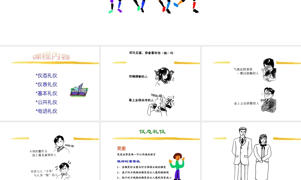 《平安礼仪》VCD版()
