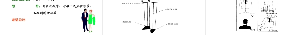 《平安礼仪》VCD版()