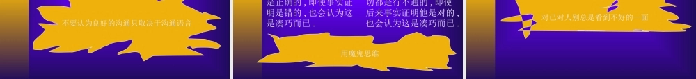 一线主管管理技能训练课程