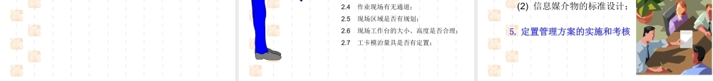 一线主管管理能力提升(教材三天)
