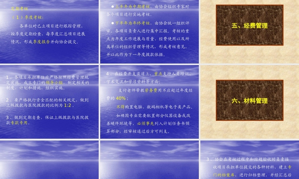 《浦东新区中医学科人才项目》监管实施要点